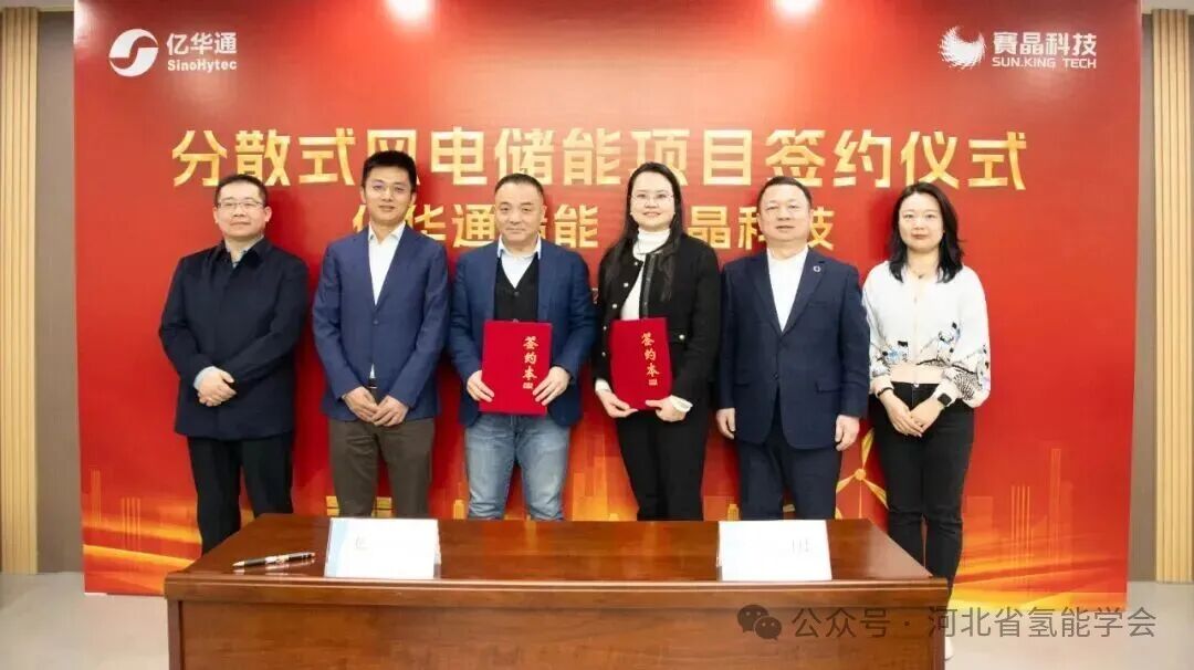 亿华通储能业务斩获首笔订单